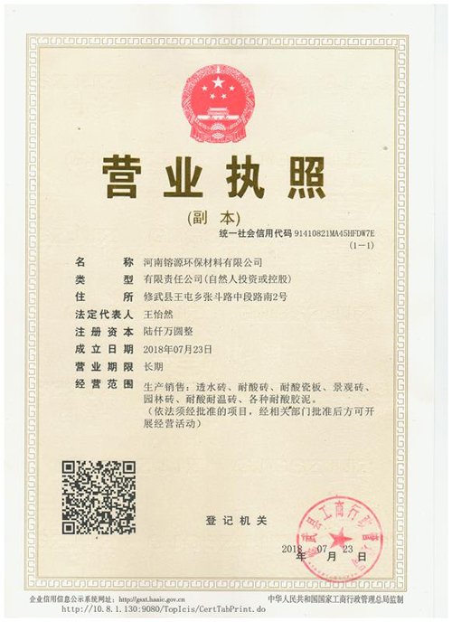 營業(yè)執(zhí)照