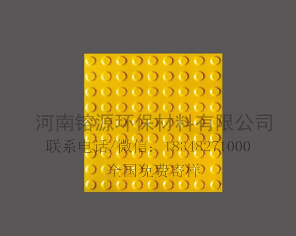 盲道磚