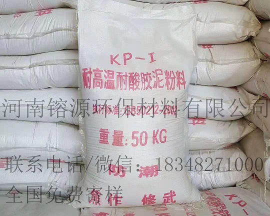 kp-1耐酸膠泥